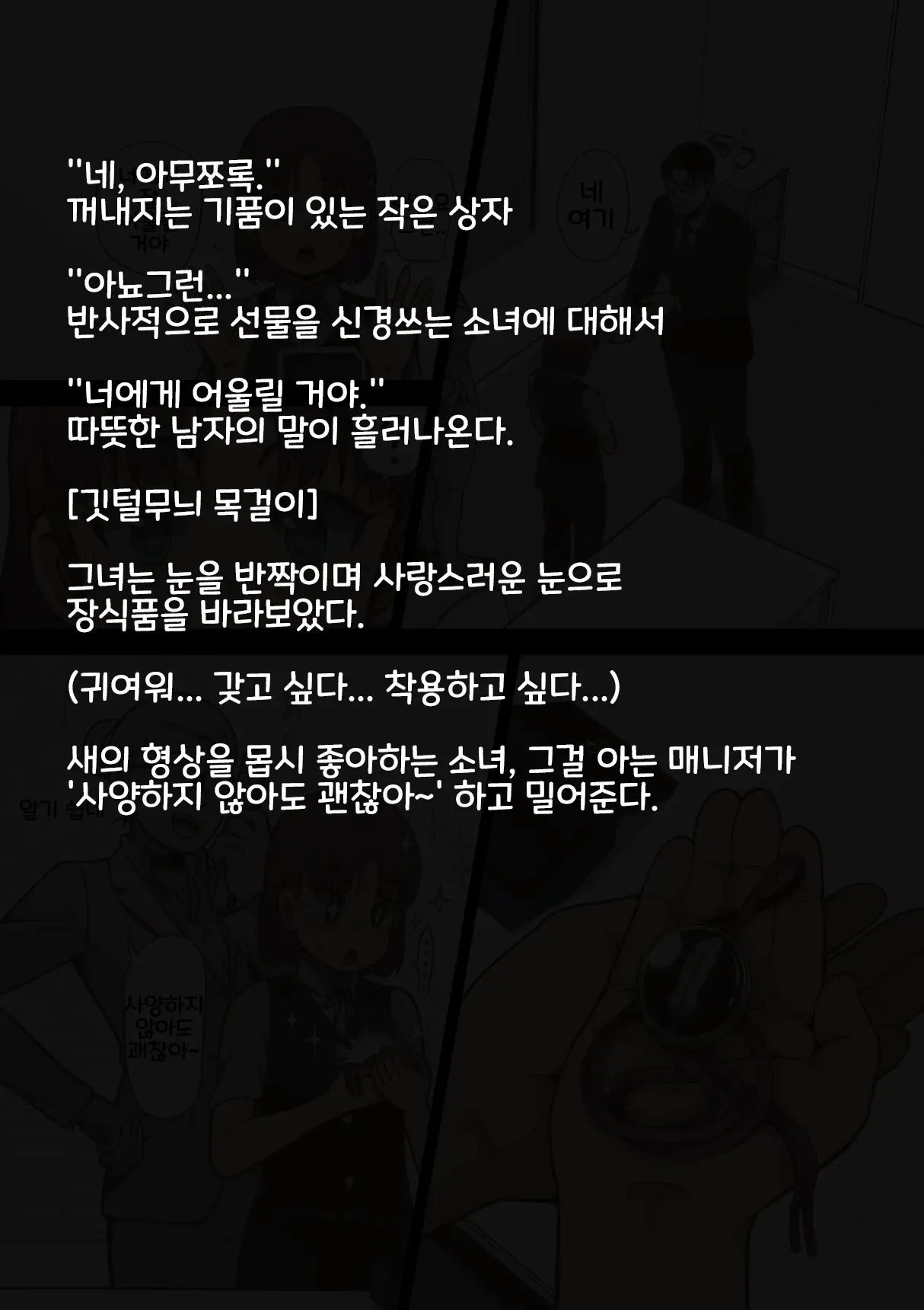 Idol Shoujo - Chijoku Na Ichinichi 2 Televi Bangumi Hen | 아이돌 소녀 치욕의 나날 2 텔레비전 방송편